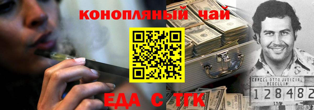 Москва  Cannafood марихуана  Вход с VPN 