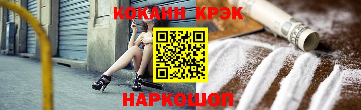 Кокаин FishScale  Вход с VPN  Москва  Кокаин  COCAIN Fish Scale 