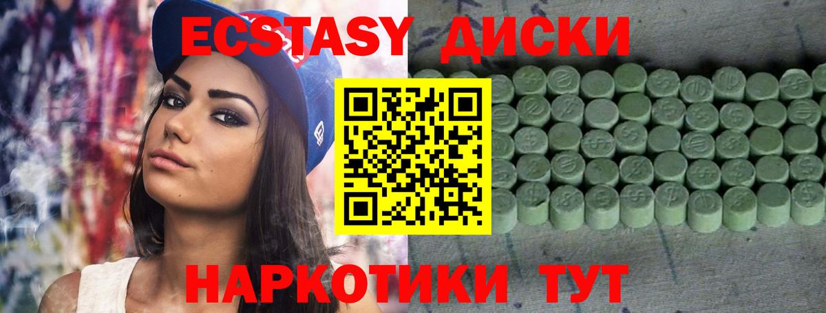 Экстази Дубай Москва