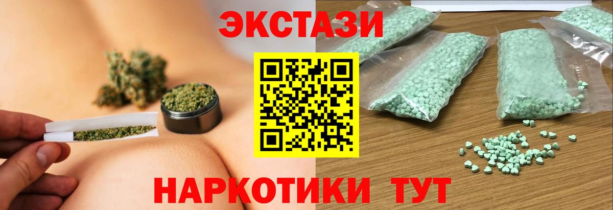 Ecstasy  ЭКСТАЗИ диски  ЭКСТАЗИ VHQ  Вход с VPN  Москва 