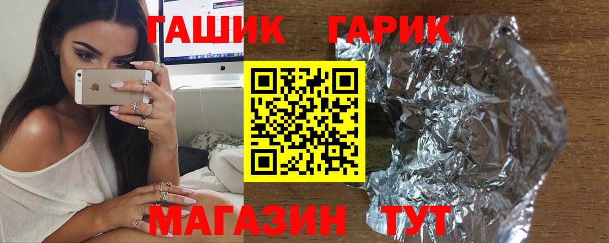 ГАШИШ гарик  ГАШ 40% ТГК  Москва  Вход с VPN 