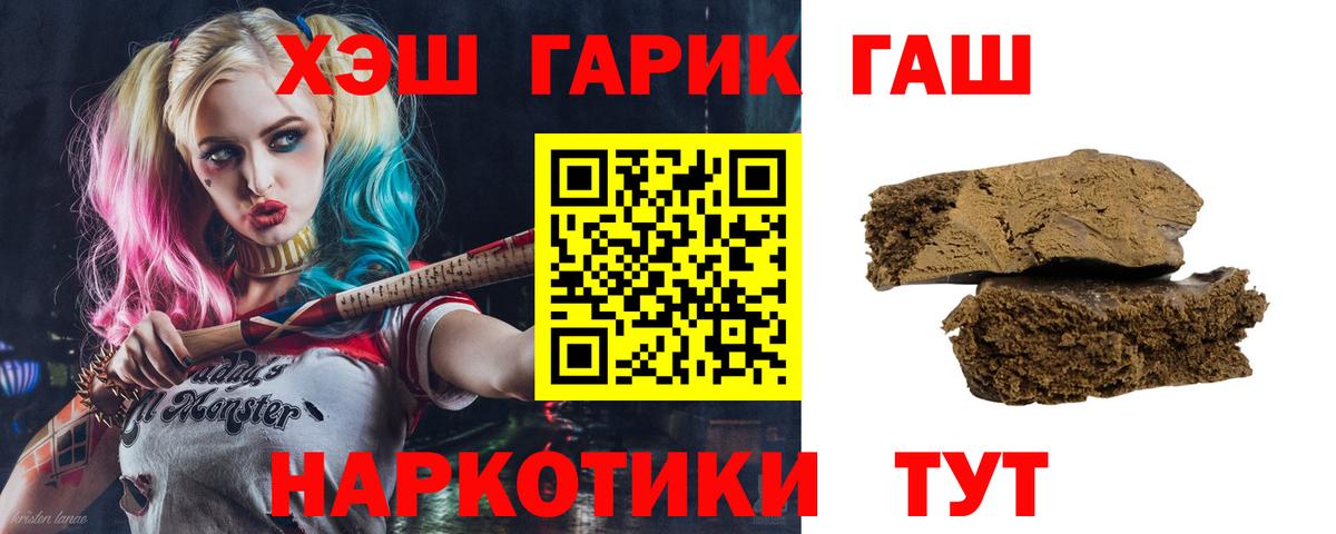 Гашиш ice o lator Москва