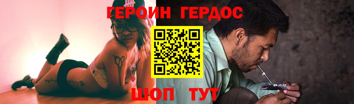 Героин  ГЕРОИН герыч  Вход с VPN  Москва 