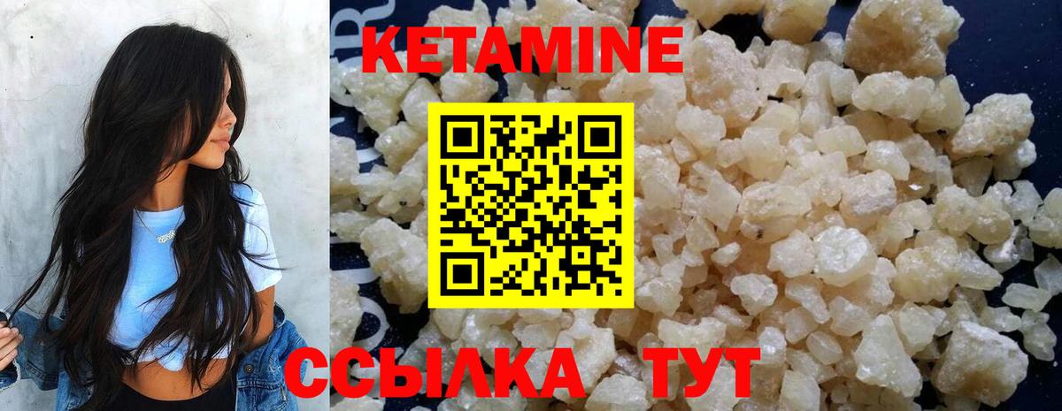 Москва  КЕТАМИН ketamine  КЕТАМИН ketamine  Вход с VPN 