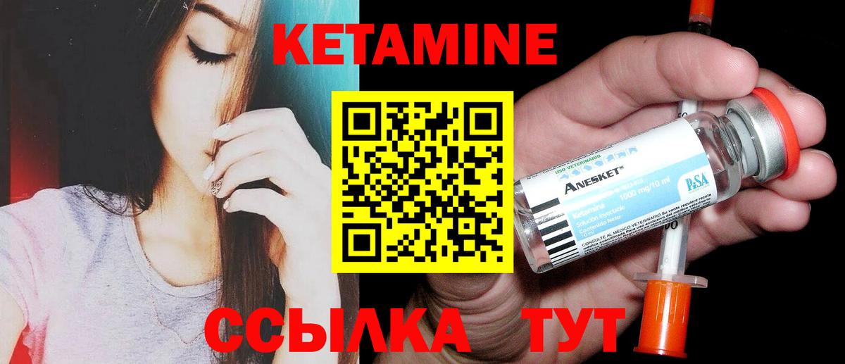 Кетамин ketamine Москва