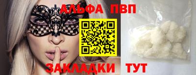 круглые Железногорск
