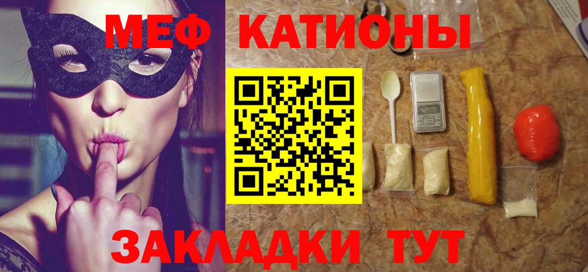 Меф  Меф кристаллы  Москва  Вход с VPN  Мефедрон мука 