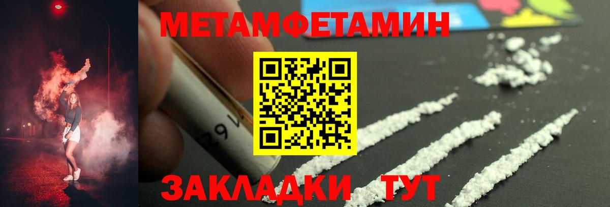 Метамфетамин  Вход с VPN  Москва  Первитин кристалл 