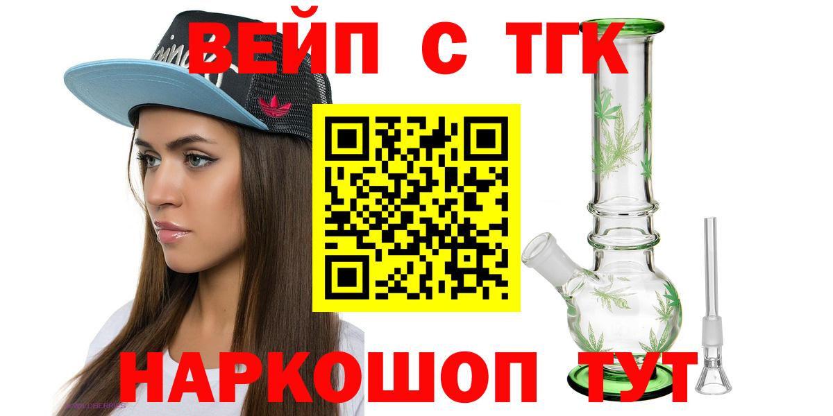 ТГК жижа  ОМГ ОМГ вход  Москва  ТГК Wax  Вход с VPN 