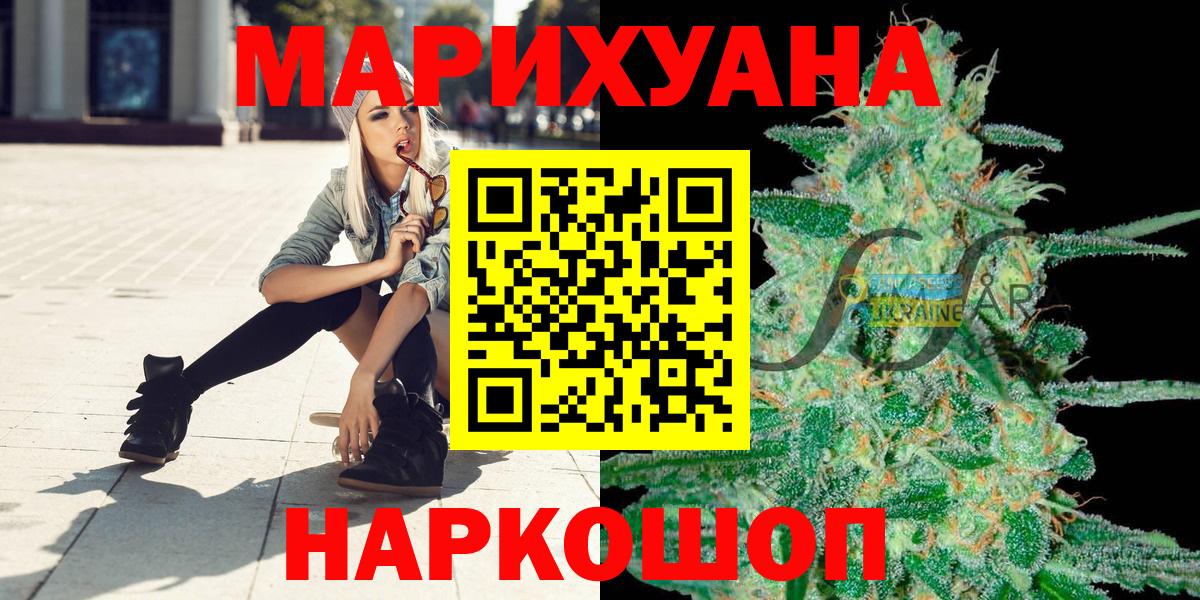 Марихуана THC 21%  МАРИХУАНА гибрид  Бошки Шишки планчик  Вход с VPN  Москва 